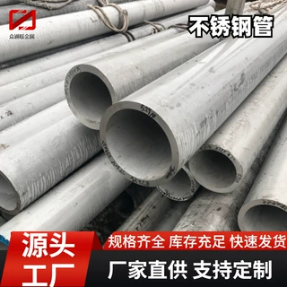不锈钢管 304 316 无缝食品卫生管 工业管内外光亮空心圆管可定制