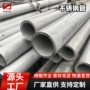 内外无缝空心316卫生管