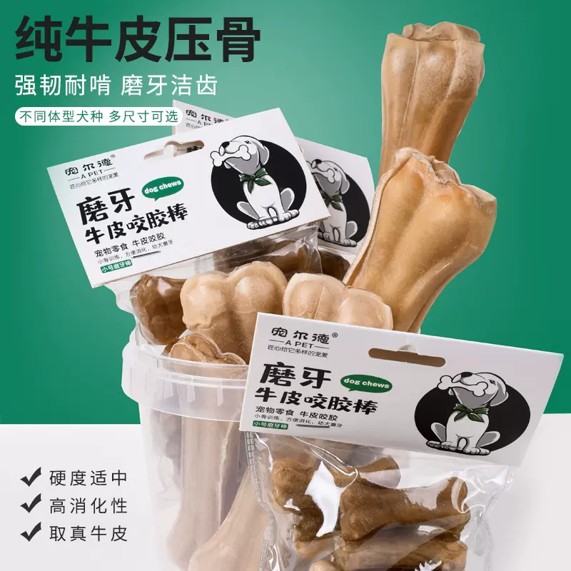 狗狗零食磨牙棒 清洁牙齿训犬奖励厂家批发狗咬胶宠物零食
