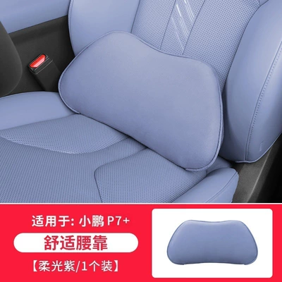 Headrest: Waist Protector, Official P7 Plus Modified - soft-purple-waist-support