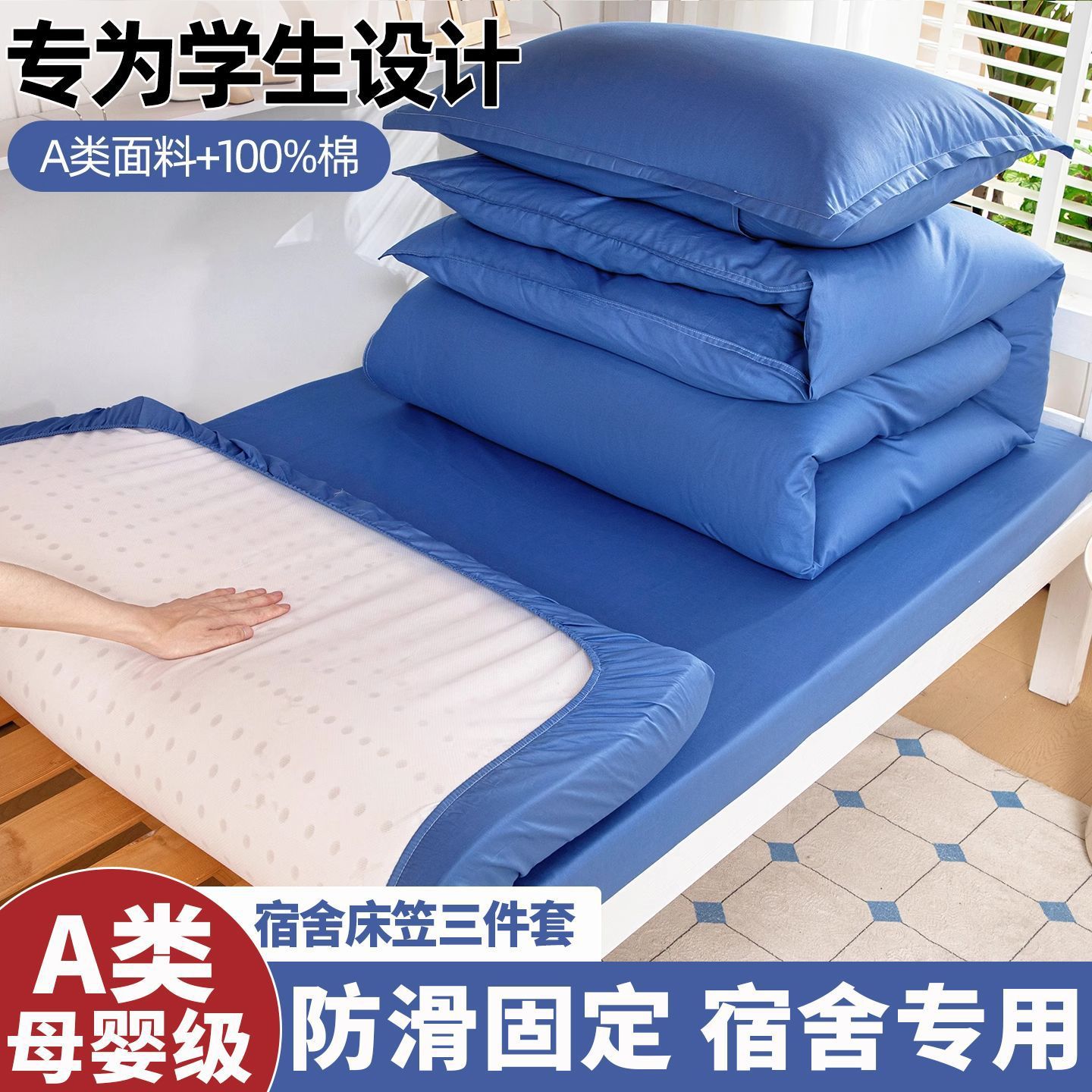 Dormitorio de algodón dormitorio de tres piezas cama de cama de estilo de cama de dormitorio de estudiantes sola sábanas de algodón cubierta de servicio azul marina