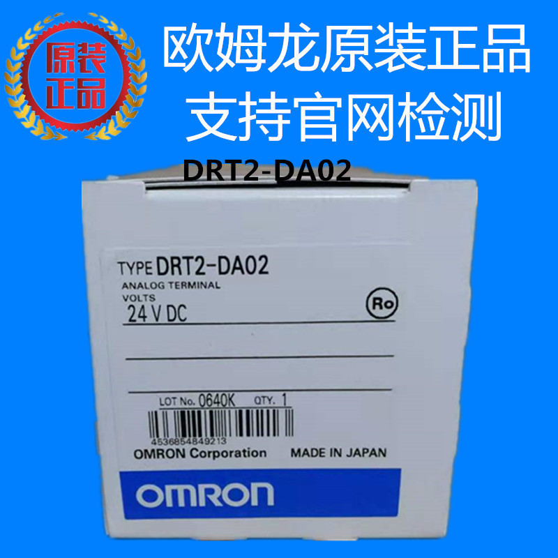 DRT2-DA02 OMRON欧姆龙模拟量I/O终端其他工控系统及装备