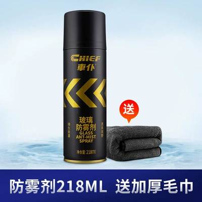 Chaopu Car Glass Anti-Fogging Agent, Car Defogging Agent, Winter Long-Lasting Rearview Mirror Anti-Fogging Glass Cleaner (Automotive glass defogging agent) - glass-anti-fog-agent-towel-provided