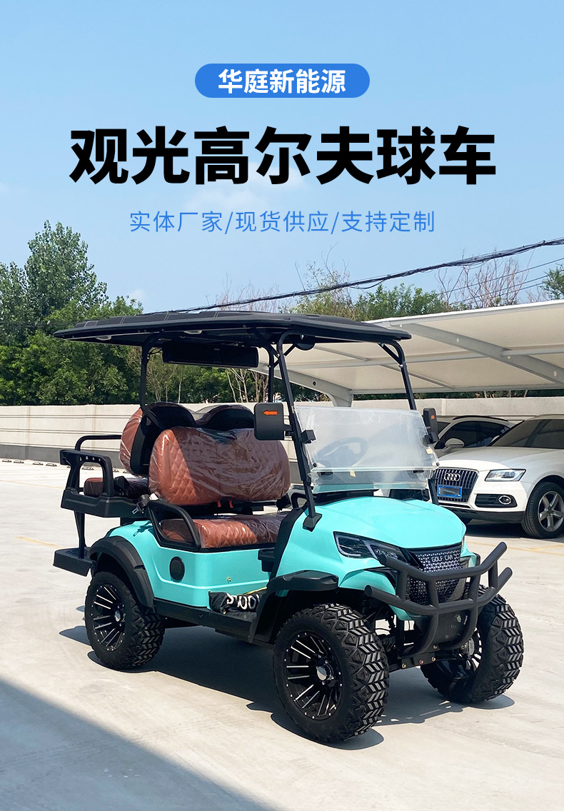 Electric golf cart, scenic area sightseeing vehicle, hotel reception four-wheel shuttle vehicle, property security patrol vehicle