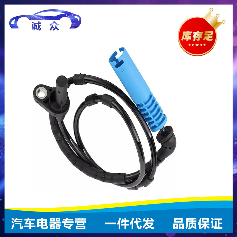 34526756373 34520025721 34521165532 for Bmw Abs Sensor