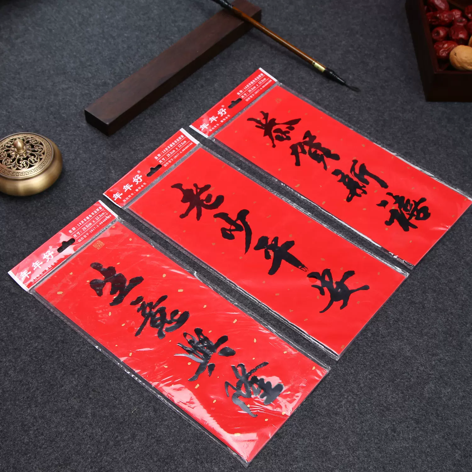 蛇年新款黑字四字书法挥春小对联门头18开门楣春联出入平安珲春