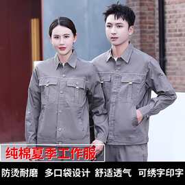 夏季纯棉长袖耐穿耐磨透气衣服吸汗电工建筑工地劳保服男装工作服