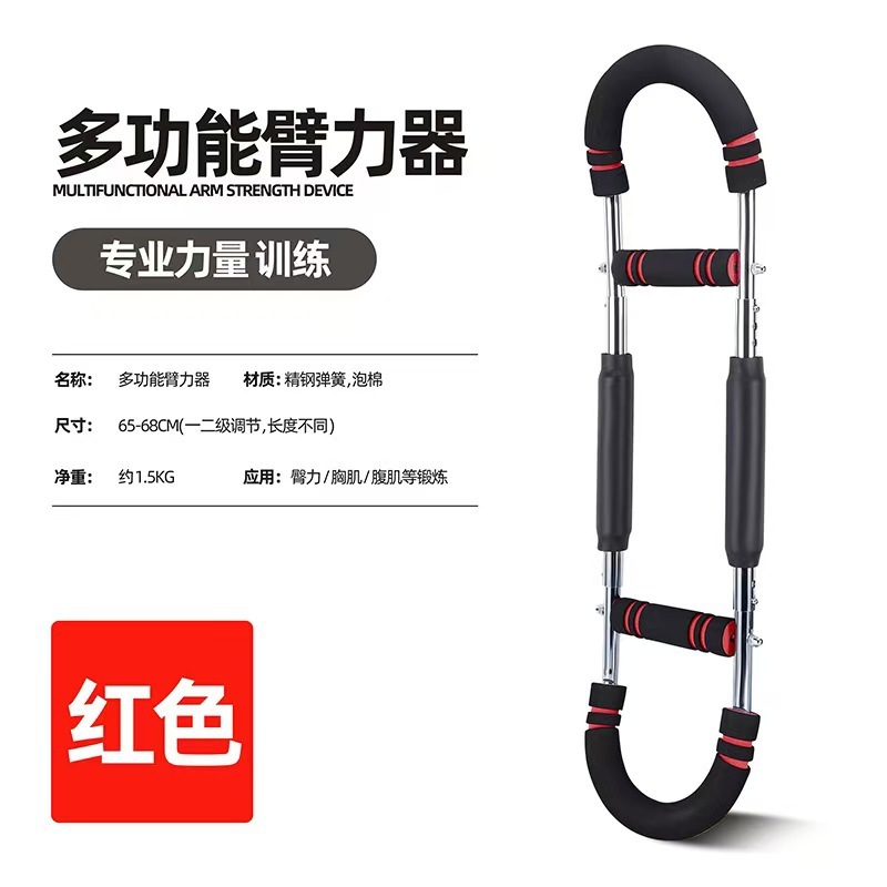 U 字型アームストレングスデバイス SS 新しい多機能アームストレングスデバイス調整可能な屋内トレーニングトレーニングフィットネス手首筋と胸筋|undefined