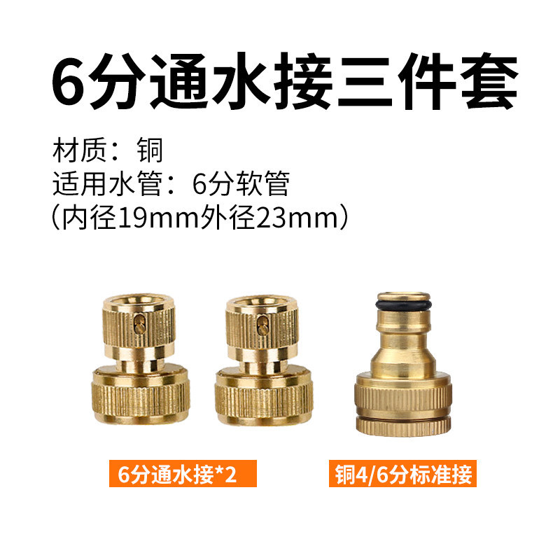 Lavadora de automóviles pistola de agua manguera de agua acoplador rápido conector de acoplamiento grifo multipropósito adaptador 4 - 6 4 - 6 agua