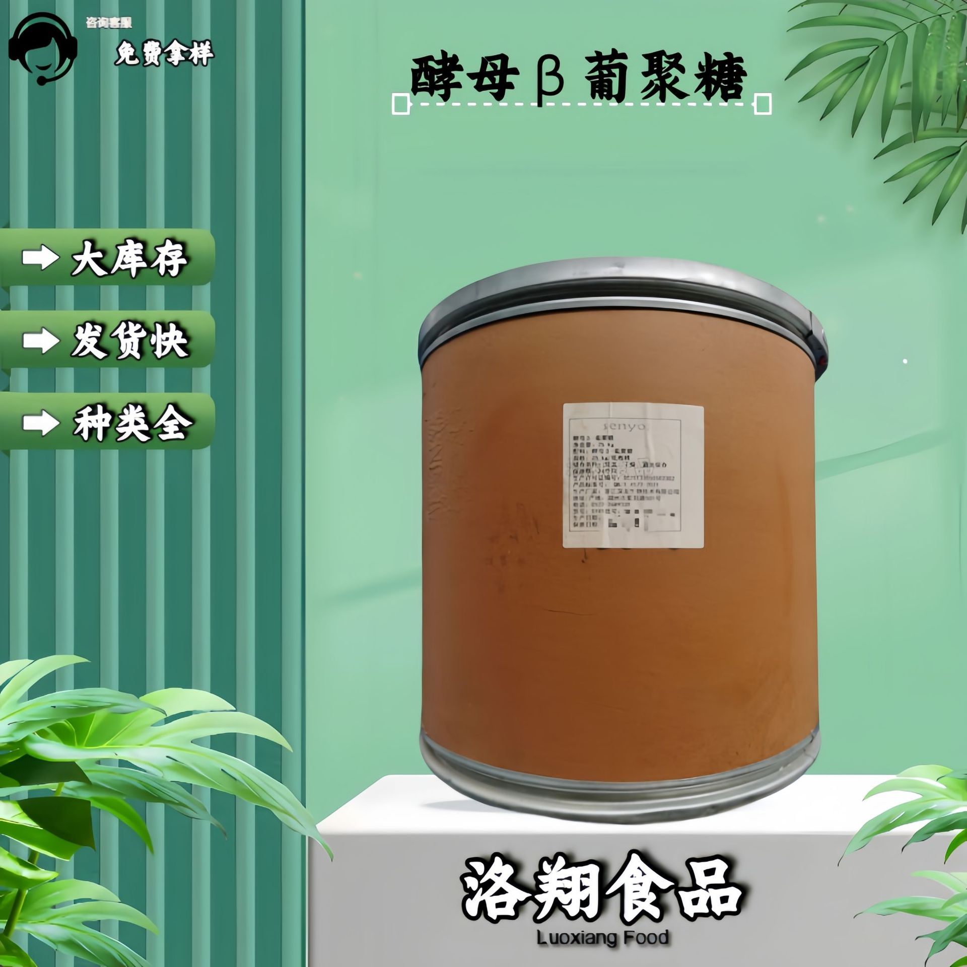 酵母β葡聚糖70%-90% 现货批发酵母提取物食品原料酵母贝塔葡聚糖