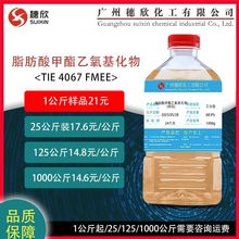 FMEE脂肪酸甲酯乙氧基化物聚氧乙烯醚表面活性剂除蜡除油乳化剂