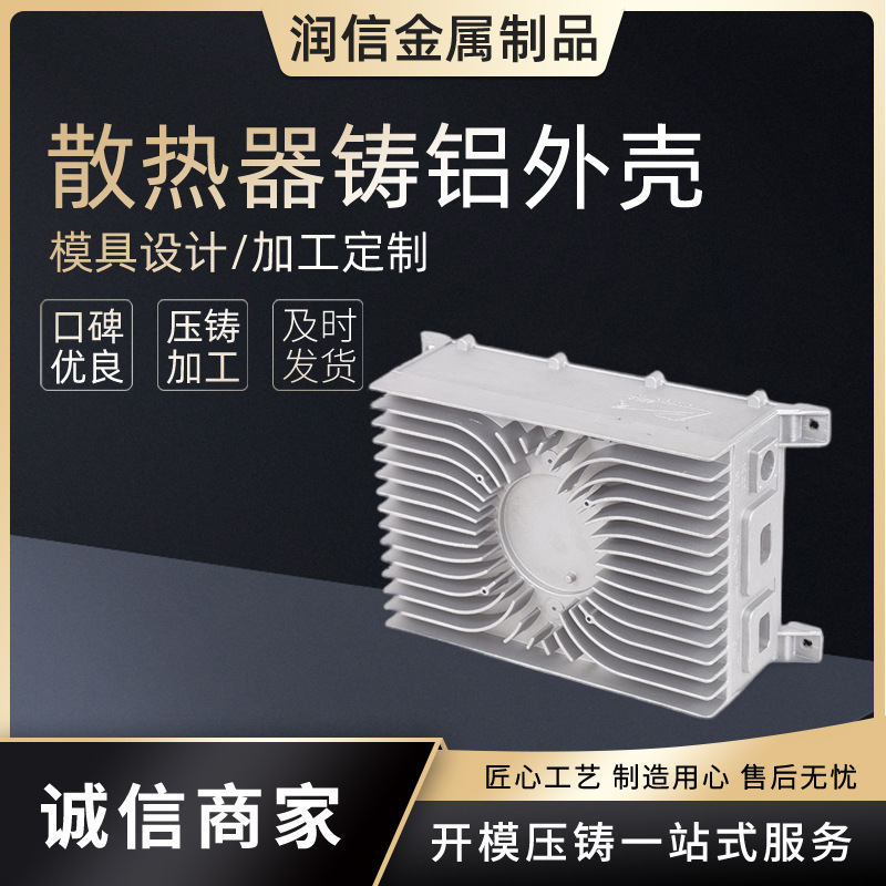 铝合金压铸来图可定铸铝泵壳非标加工蜗壳泵体铝压铸散热器模具