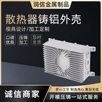 铝合金压铸来图可定铸铝泵壳非标加工蜗壳泵体铝压铸散热器模具