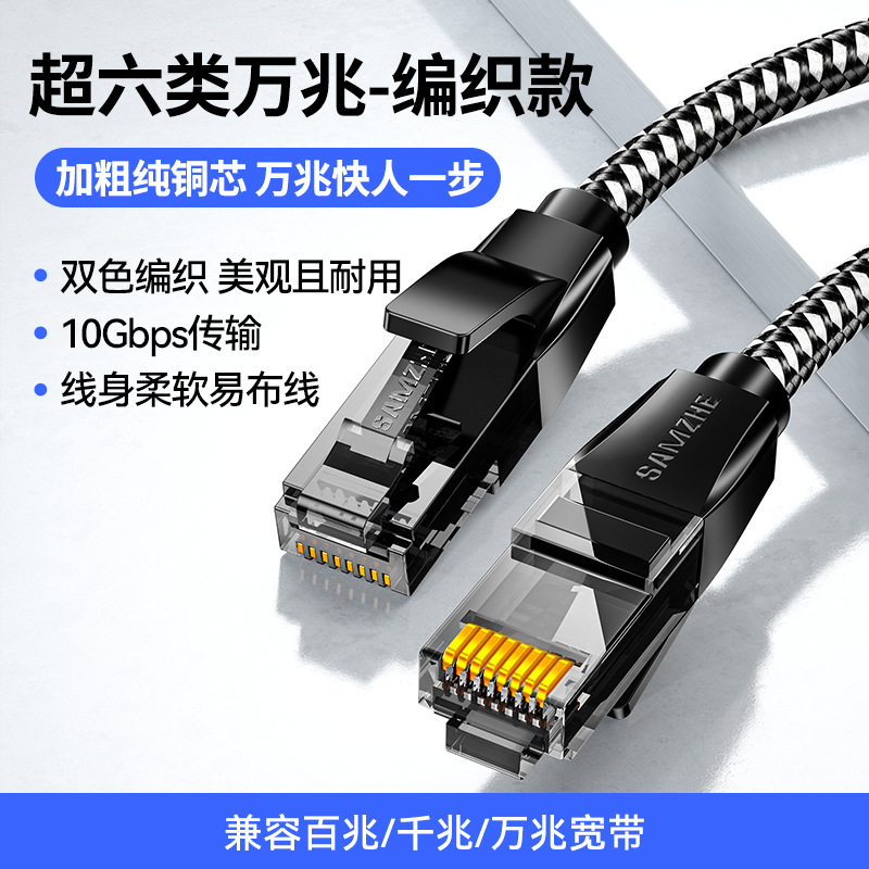 Siêu sáu loại 10G [Kiểu dạy-Đen] Lõi đồng nguyên chất * Chống kéo và bền hơn / 0.5m