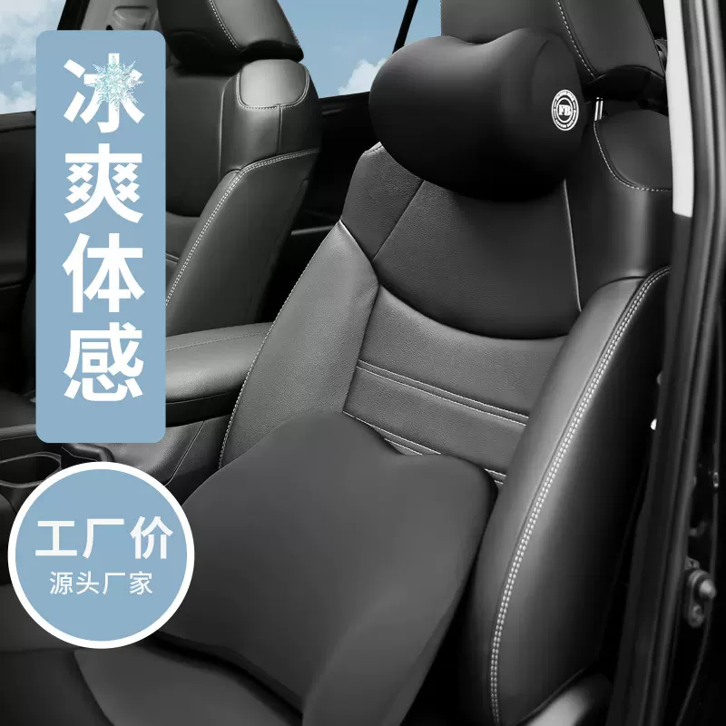 汽车头枕护颈枕记忆棉座椅靠垫车用靠枕颈椎枕头车内用品车载腰靠