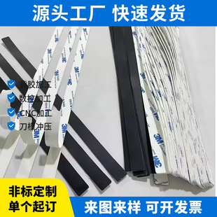 With 3M adhesive silicone plate single-sided self-adhesive gasket processing gasket special-shaped processing grid high temperature factory discount