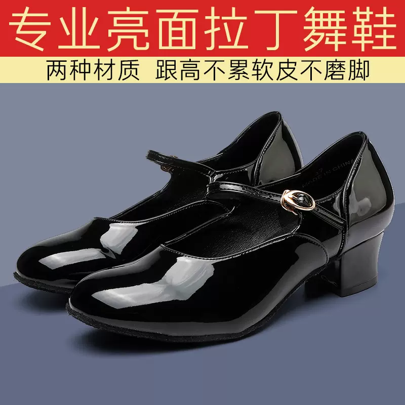 批发跨境专供新款拉丁舞鞋中跟一字带教师鞋防滑软底广场舞跳舞鞋