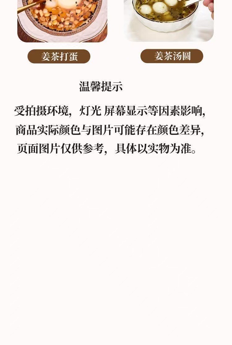 Nutty Ginger Tea with Brown Sugar 250g Bottle Handmade Wenzhou Style Warm Ginger Drink in use