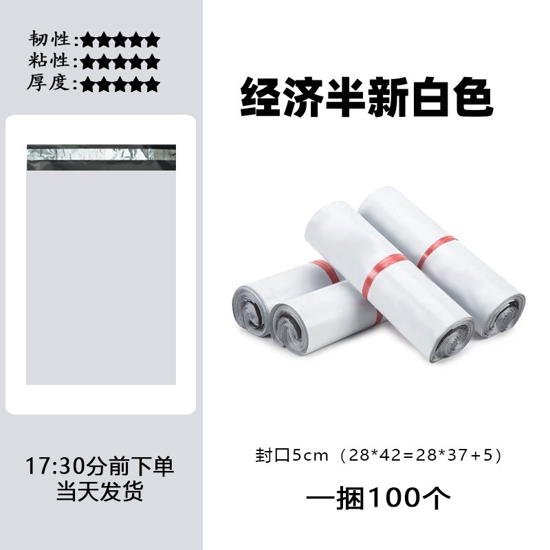 白色新料加厚12丝防水特价快递袋子大号85*90服饰箱包快递打包袋|undefined
