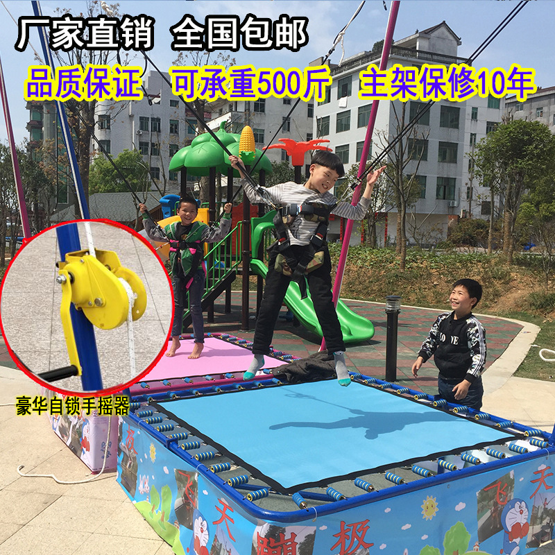 Commercial trampoline bungee jumping bed children's jumping bed small outdoor elastic rope adult hand folding jumping bungee