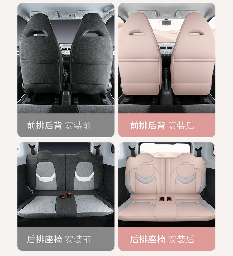 Chery Qq Ice Cream Sundae Cone Pudding Ice Cream Seat Cover Full Set All-Season Car Seat Cover Special Cushion Cover