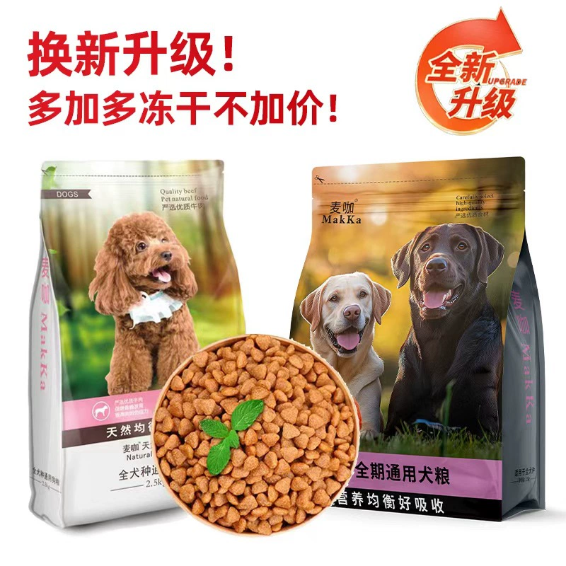 Корм для собак Teddy Golden Retriever 2.5kg для взрослых щенков, натуральный корм, общий корм для собак, оптовая продажа, дропшиппинг, оптовая продажа Maica