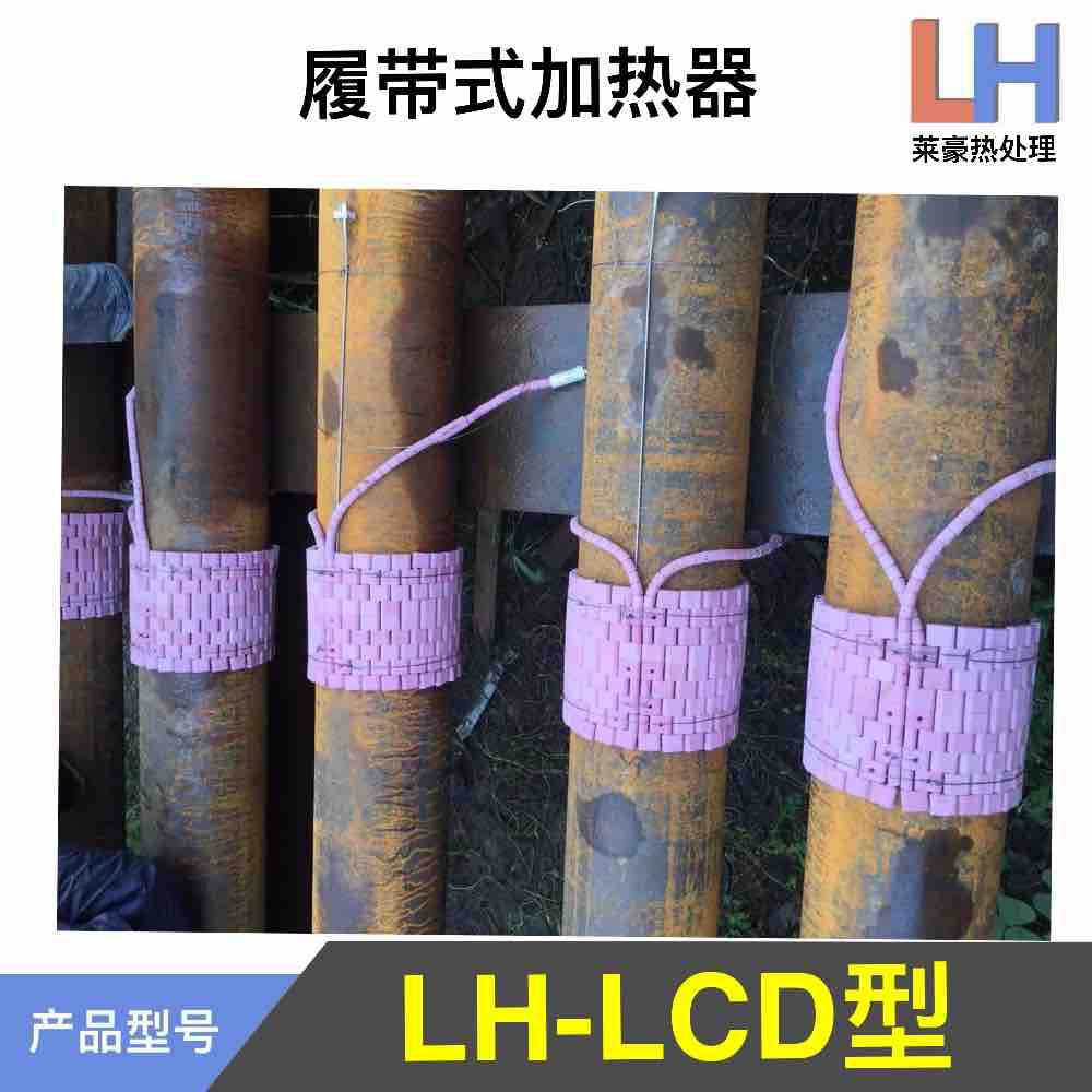 LCD电加热炉具 热处理电加热炉具 管道电加热炉具
