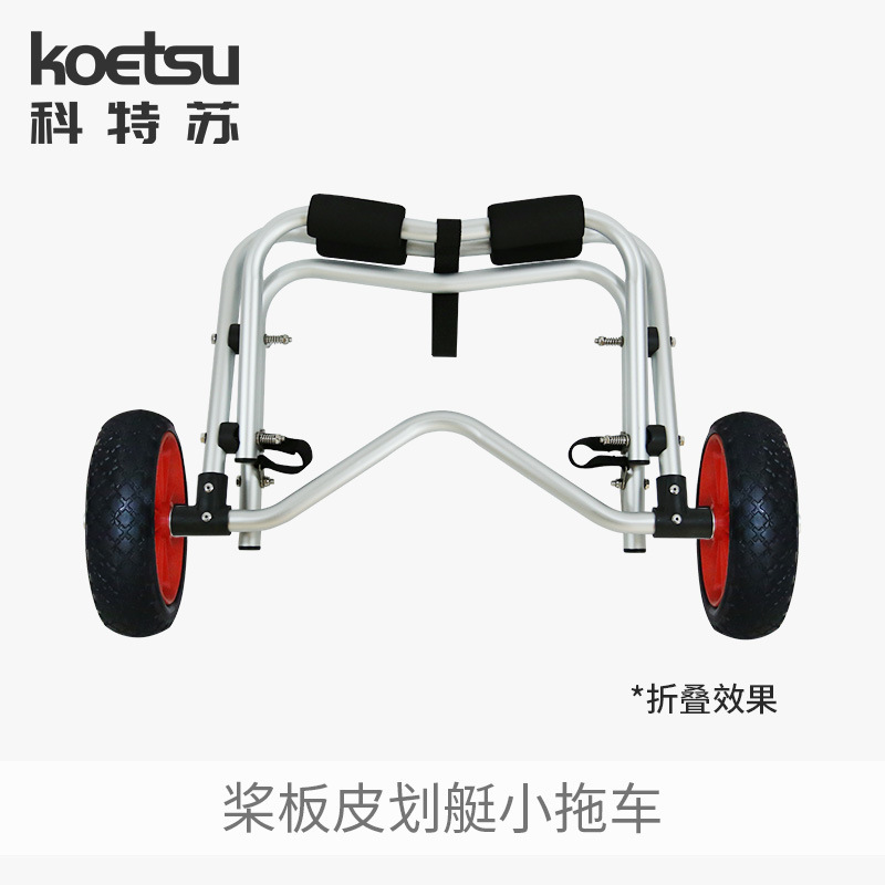 カヌーのトレーラーのサーフボードのパドルのビーチのトレーラーの手引きのカートの新型の厚い金の便利なサポートの卸売り|undefined