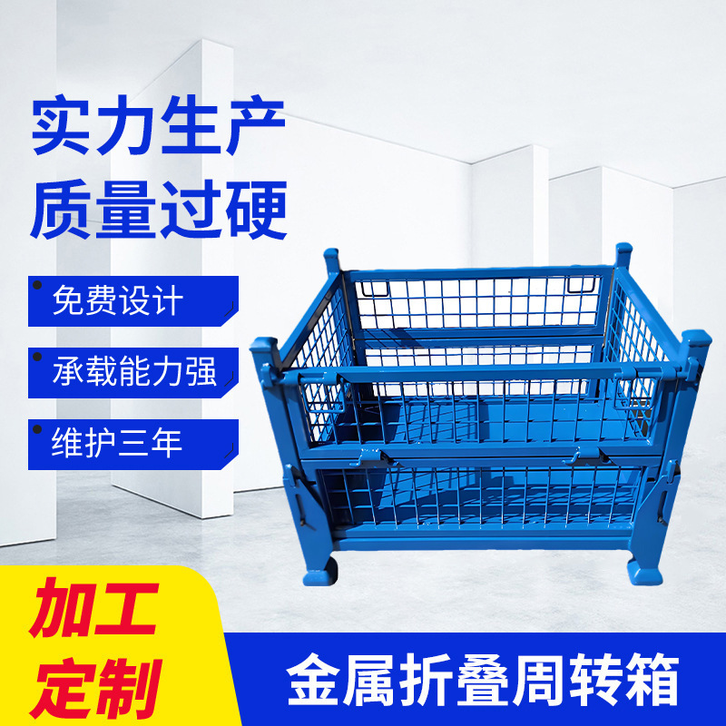 金属折りたたみターンオーバーボックス工場肥厚物流グリッドボックスヘビーデューティ金属ターンオーバーボックスヘビーデューティストレージケージ|undefined