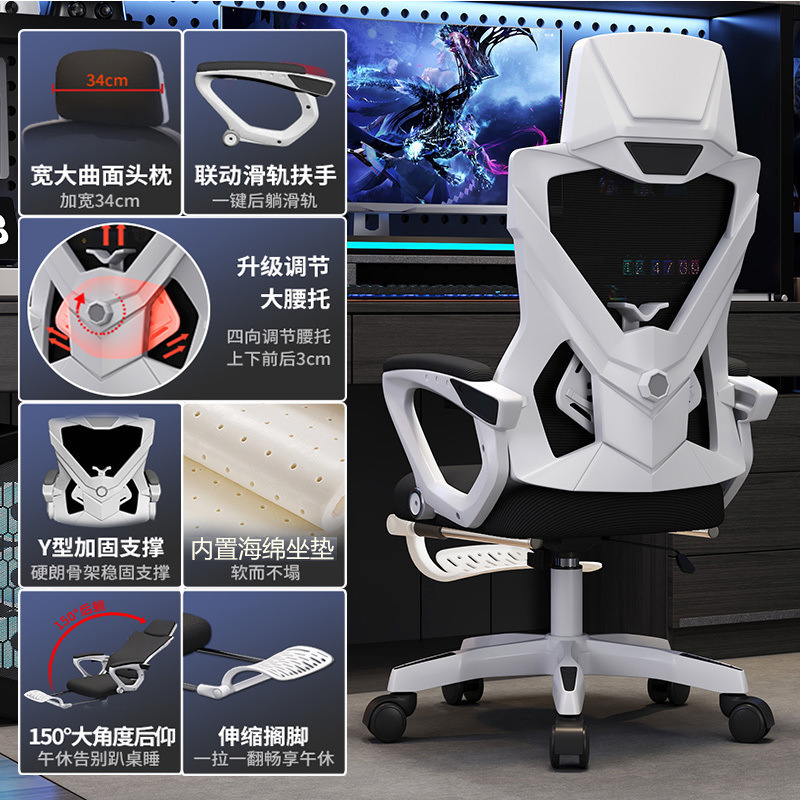 人体工学椅子护腰电脑椅家用舒适久坐可躺办公室座椅透气电竞椅子|undefined