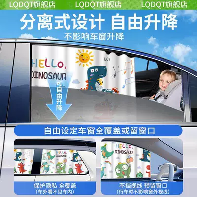 Car curtains, Insulation, Baby Curtain, Car-Mounted Children's Side