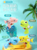 Cartoon dinosaur, water gun, beach handheld fighting toy play in water for boys and girls