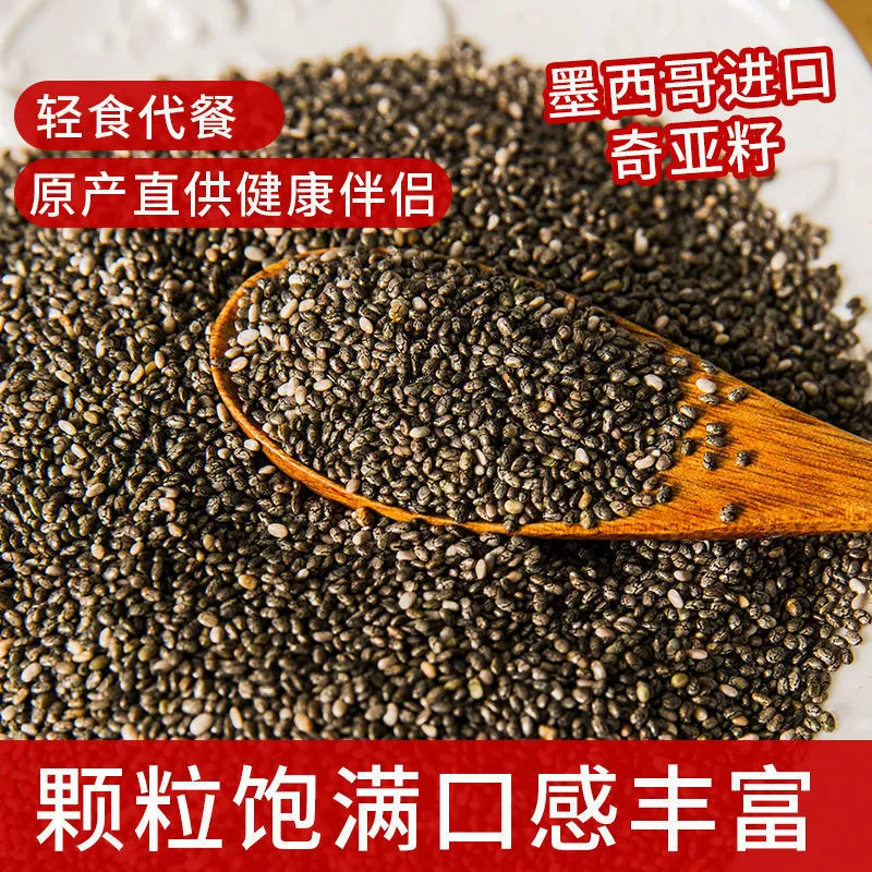 Семена чиа готовые к употреблению, не требующие мытья, напиток, заменитель еды, который можно сочетать с крупами, производитель киноа, оптовая продажа, лечебная диета