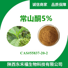 ��ɽͪ5%��ɽ��ȡ�� Halofuginone CAS#55837-20-2 1kg �ֻ�