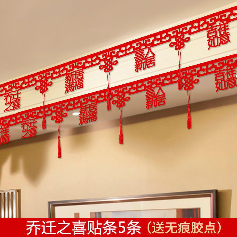 New Year floral strips for home use, New Year's Eve and Spring Festival door decorations, lucky character banners, tassel-adorned indoor living room displays, and mall-style festive accents