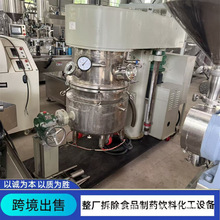 二手行星搅拌机 60L膏药行星搅拌机实验室双行星搅拌机真空捏合机