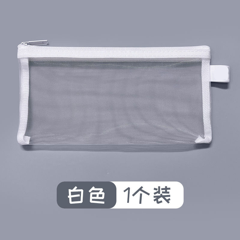 シンプルな透明メッシュ学生試験専用筆袋鉛筆バッグ文具収納ジッパー情報ファイル指導バッグ|undefined