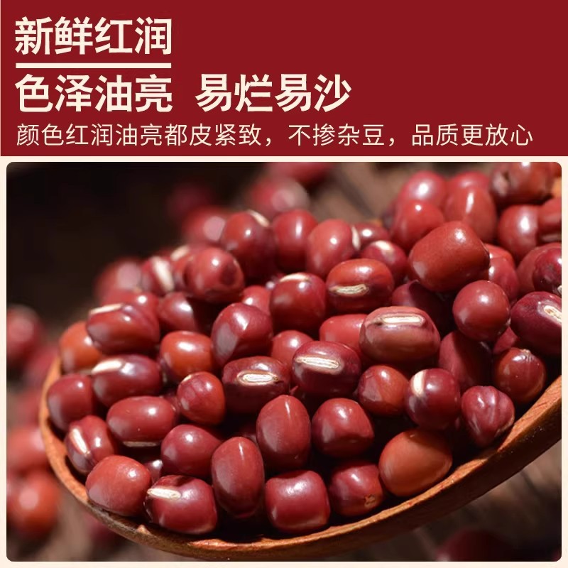 红豆农家自产煲汤煮粥红小豆软糯出沙好煮五谷杂粮煮粥一件代发