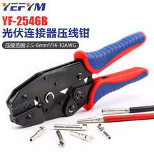 MC4������É����Q ̫��ܹ���o���Q �B�������Ӊ����Q YF-2546B