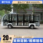 电动观光车11座14座17座景区校园景区厂区摆渡车楼盘看房车观光车