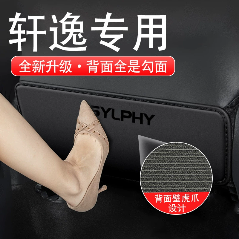 Специальная защитная накладка на заднее сиденье Nissan Sylphy с лазерной маркировкой, модификация аксессуаров для салона автомобиля