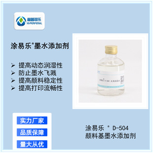 D-504ˮ��Ⱦ�ϡ����īˮ���Dӡ���T�ϝ��񄩵����䷽�B͸��