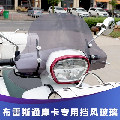 Motorcycle front windshield — Breston Mocha 150 Windshield