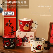新年元旦卡通猫咪陶瓷马克杯带盖情侣杯咖啡杯水杯早餐杯伴手礼品