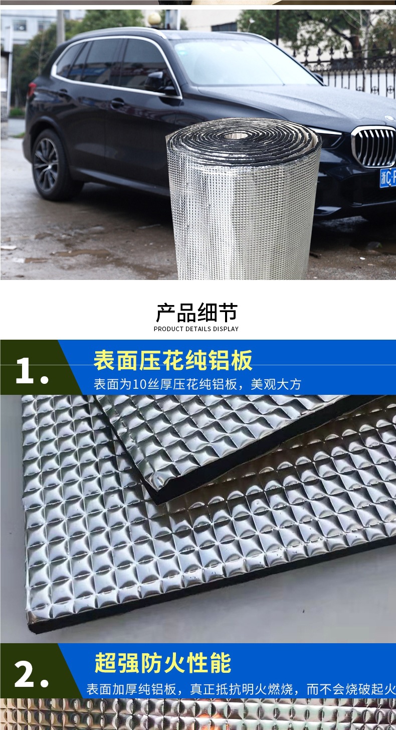 Car Hood Self-Adhesive Insulation Cotton Sound Insulation Cotton High Temperature Resistant Fireproof Silencer Super Strong Van Large Truck