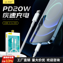 PD适用苹果iphone14 13/12pro/20w充电线XS/XR/MAX数据线手机线
