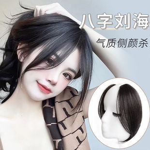 Wig piece female head eight bangs on both sides of the middle part fake bangs French natural seamless hairline wig patch