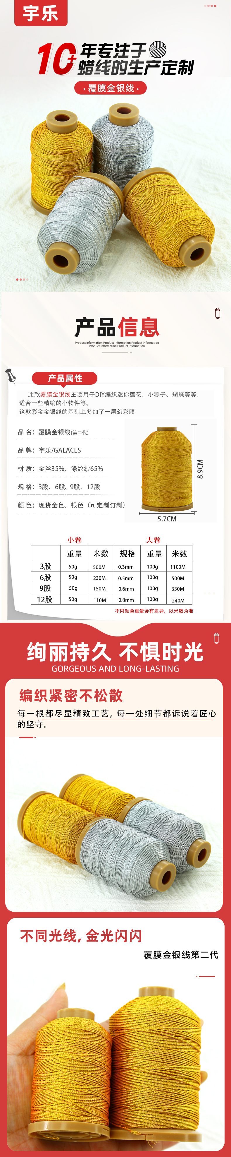 金银线详情_01.jpg