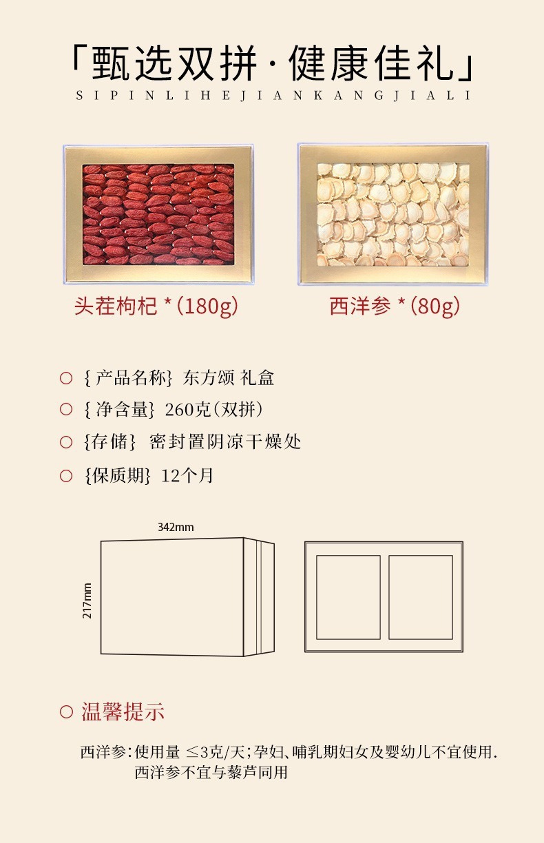 Premium Goji Berry and American Ginseng Gift Box 260g Dried Red Goji Berries with 5 Year Changbai Mountain American Ginseng overview