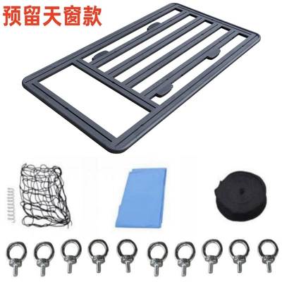 Roof rack — Car Roof Platform All-aluminum - reserved-sunroof-model-16m-single-platform-rain-cloth-mesh-rope-free-hanging-ring-no-drilling-required